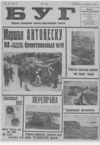 Политический ' ' Ш і ЮМОР і Мистер Чернилль меж дер БОМБ. ОБЕ готввьі уничтожить его